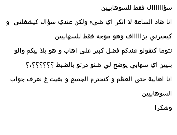 sahtouta1979's tweet photo. #IhabAmir https://t.co/esRVgDS77s