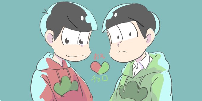 速度松のtwitterイラスト検索結果 古い順