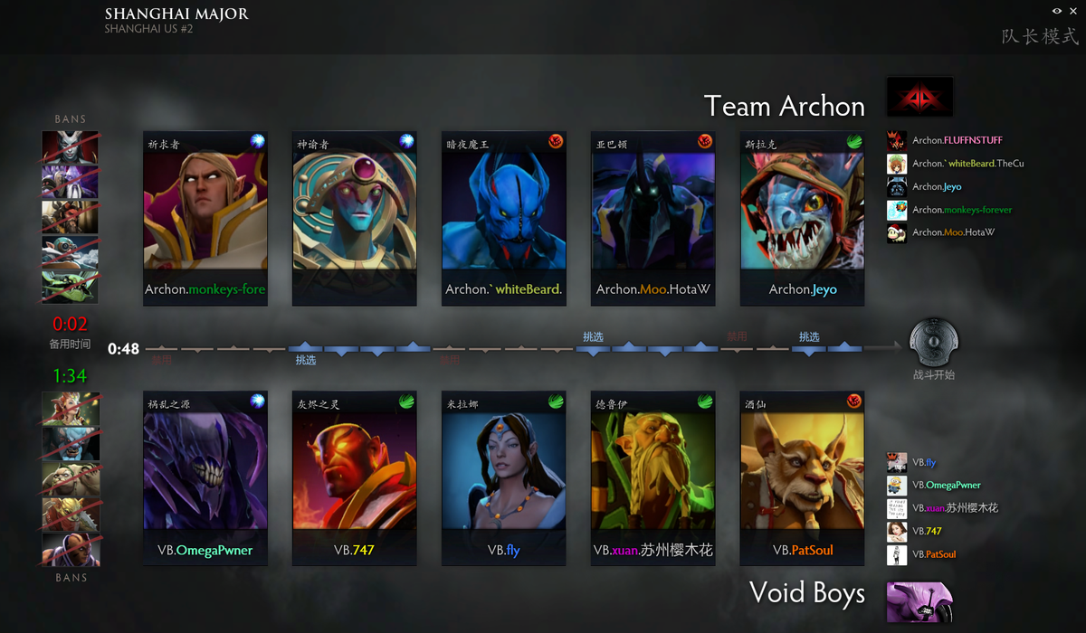 voidboysdota2's tweet photo. First Game of the day in the Shanghai American Qualifier facing to Team Archon just start! https://t.co/PNEckYWVUb