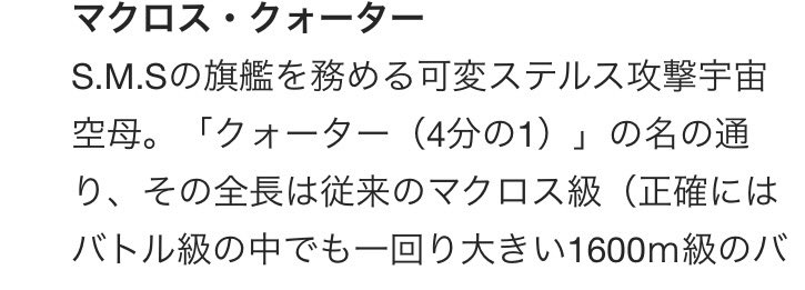 ガルパン世界におけるオーバーテクノロジーの象徴 Togetter