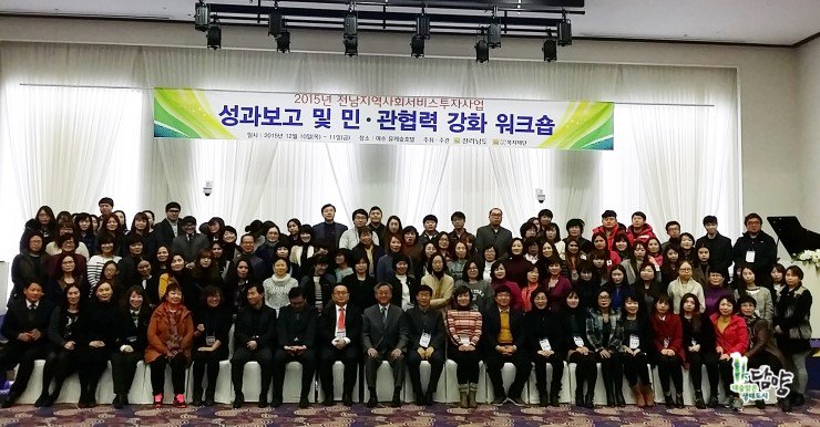 damyanggun's tweet photo. 2015년도 지역사회서비스투자사업 시군 성과평가 결과 도내에서 1위로 평가 받으며 담양군이 2015년도 전라남도 주관 성과평가 최우수기관으로 선정되었습니다. https://t.co/q1Xc4a0MZA