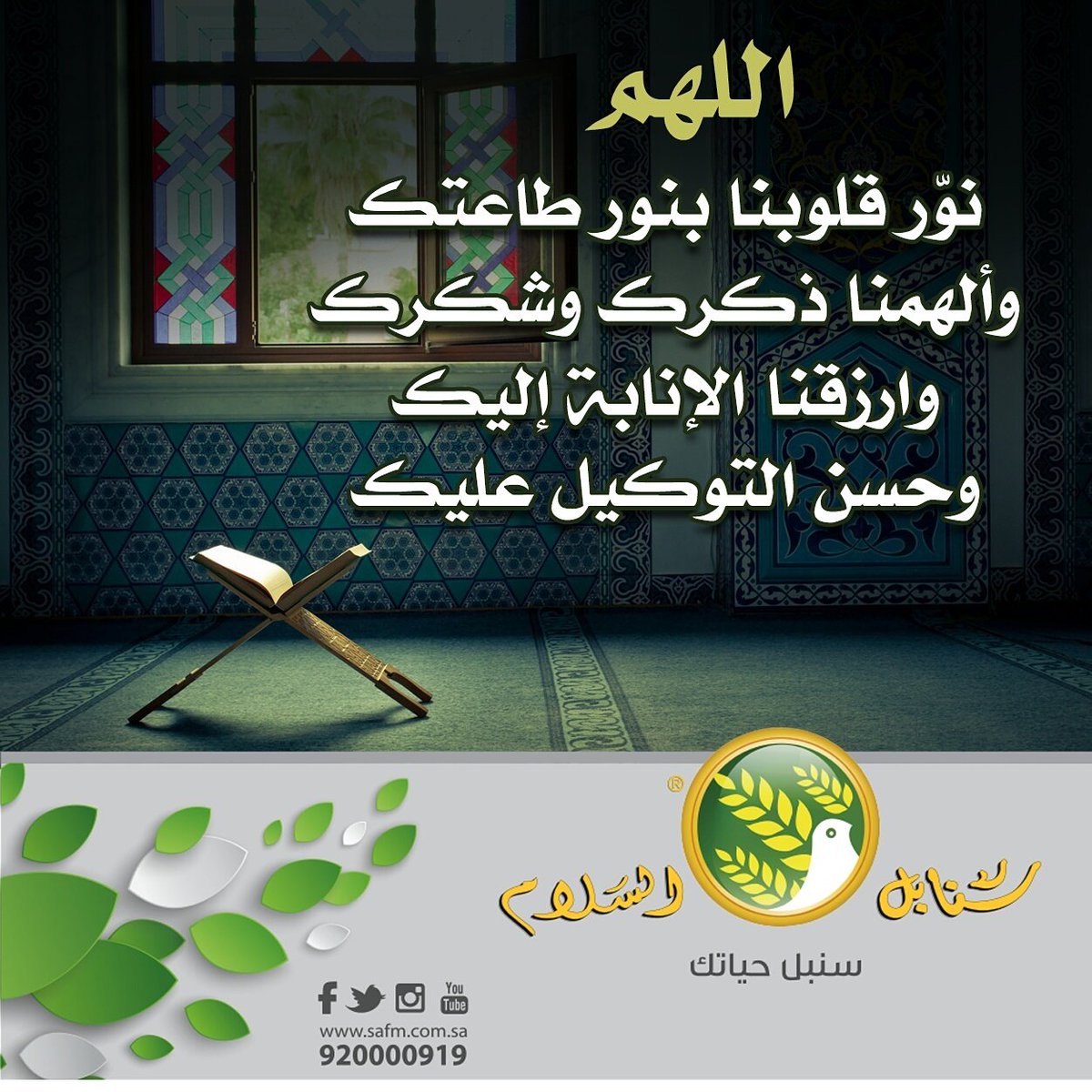 سعادة اﻵخرين لن تأخذ من سعادتك
وغناهم لن ينقص من رزقك
وصحتهم لن تسلبك عافيتك

جمعة عامرة بذكر الرحمن