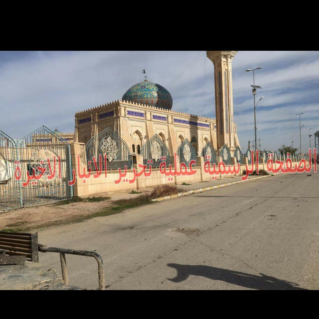 mm78213's tweet photo. تحرير جامع الدولة الكبير وسط الرمادي من قبل القوات الأمنية العراقية #وﻻيه_الانبار 
#ولاية_الرمادي https://t.co/cAQrcMW3La