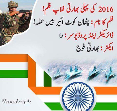 ghazi757's tweet photo. #HumTumAurPathankot https://t.co/cFmzfM83tk