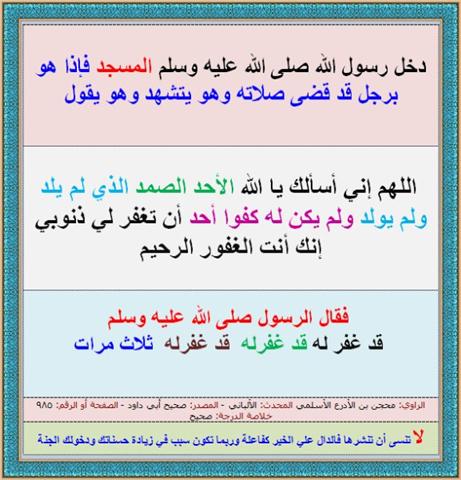 fwzyasya2's tweet photo. أتمنى من الله تعالى أن يحقق امنياتي وامنيات امت محمد اجمعين امانه أن تقرأ هذه ادعيه واتمنى تحقيق كل شي تتمنو امين https://t.co/cjcMrQl21F