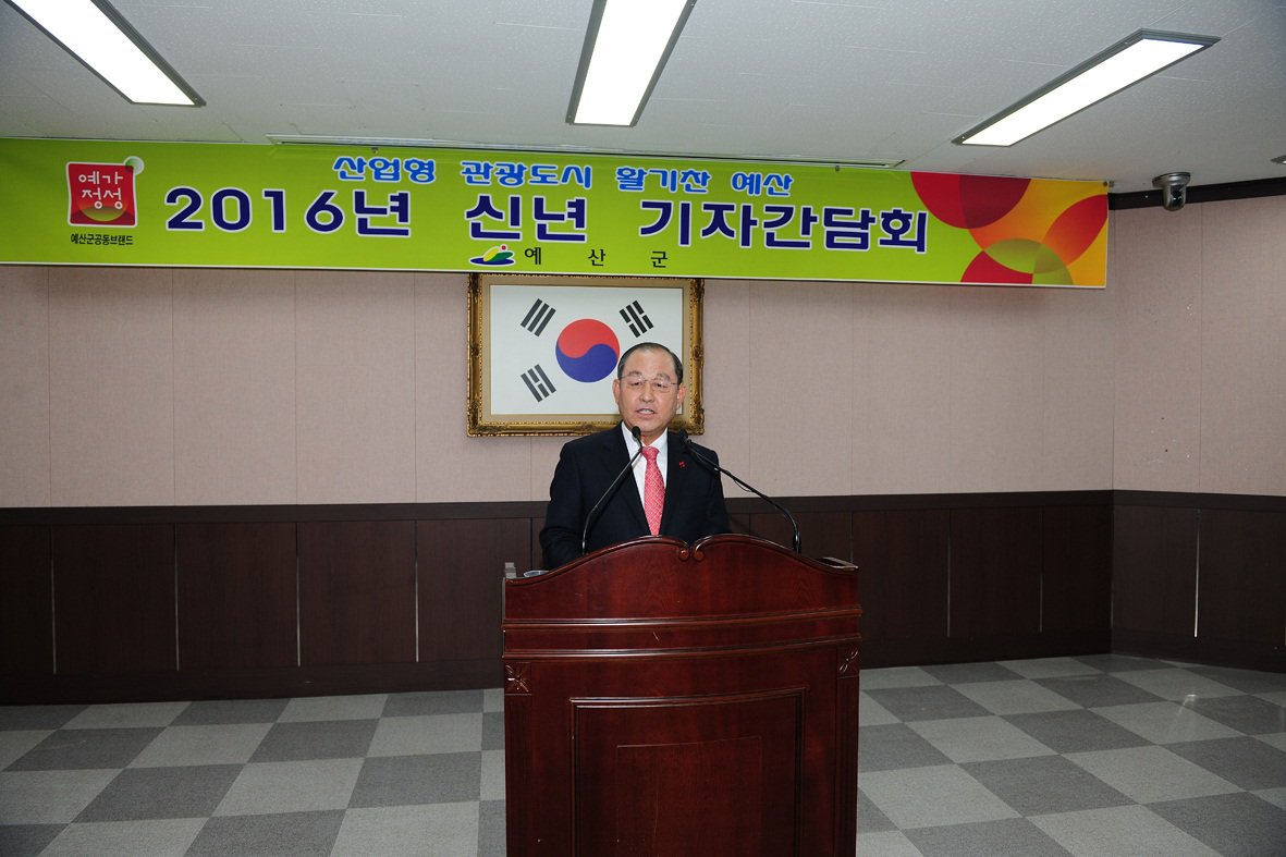 황선봉 군수가 7일 신년 기자 간담회를 통해 올해 군정 운영 방향을 설명 하고 올해 군민과 약속한 사업을 하나하나 실현시켜 군민과 함께 활기차고 행복한 산업형 관광도시 예산 건설에 박차를 가할 방침입니다.