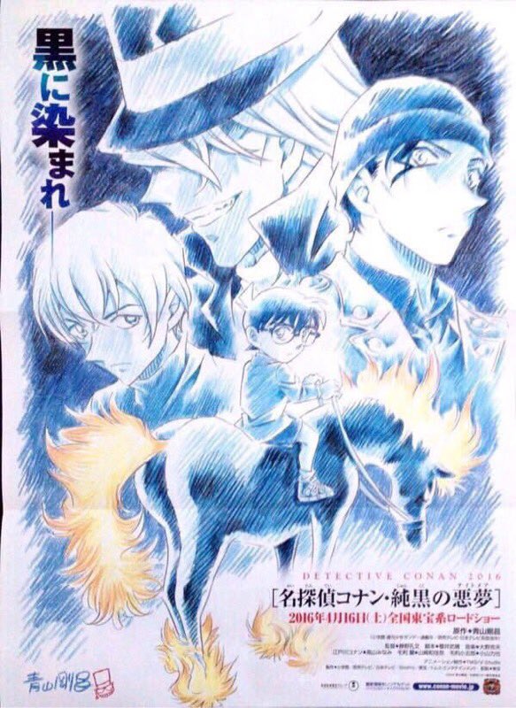 コナンアニメ放送周年おめでとう Twitter Search