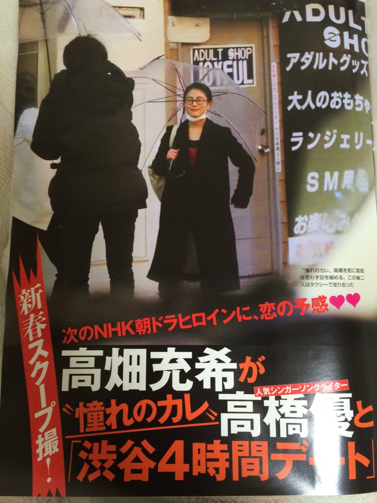 高畑充希 24 が 憧れのカレ 高橋優 32 と 渋谷4時間デート 2ページ目 Togetter 高畑充希 24 が 憧れのカレ 高橋優 32 と 渋谷4時間デート 2ページ目 Togetter
