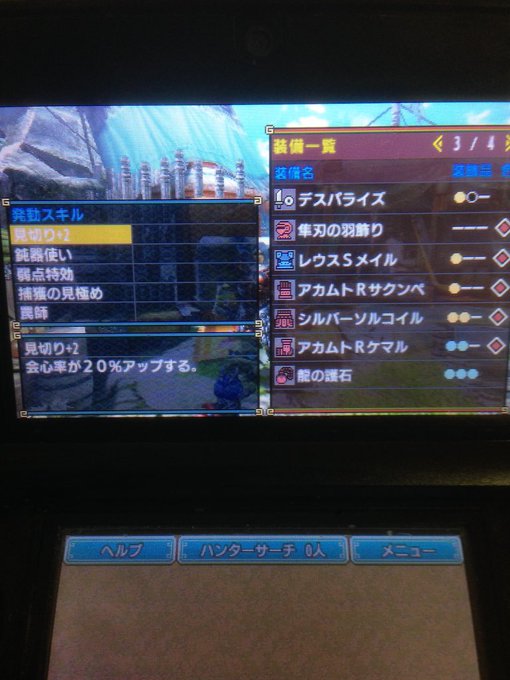 Mhxおすすめ装備 片手剣 デスパライズで使える汎用装備 見切り 2 鈍器使い 弱特 罠師 捕獲の見極め ドスアイルー様投稿 イャンクックカフェ