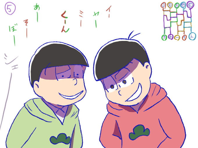 速度松のtwitterイラスト検索結果 古い順