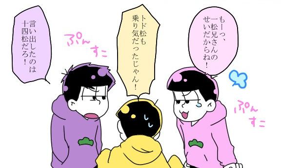 りんご松 イラスト 画像貼る 兄松と弟松の喧嘩の違い ヽ ノ全然違うねー笑 おそ松さん 全松 兄松 弟松 喧嘩松 T Co Vjtyvxourn