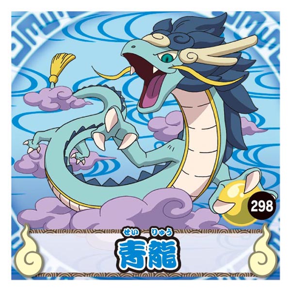 AIDS Independent Distribute RT Your Yo-kai on Twitter: "Azure Dragon / Seiryu https://t.co/mcyBVd9hHN" / Twitter AIDS Independent Distribute RT Your Yo-kai on Twitter: "Azure Dragon / Seiryu https://t.co/mcyBVd9hHN" / Twitter