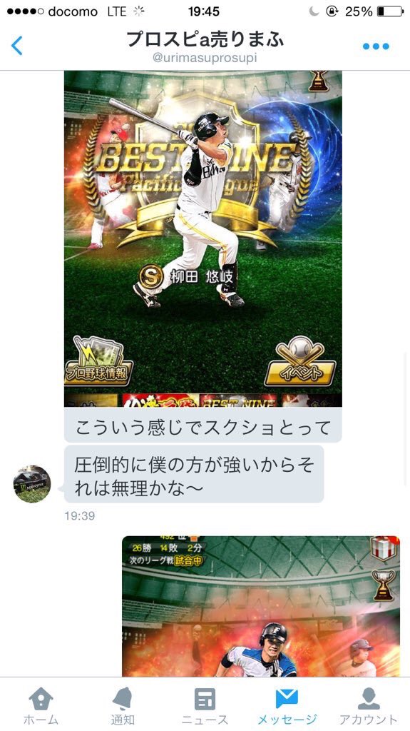 rodoriges612's tweet photo. @monst1210 怪しいんで忠告しときますね！ https://t.co/Wo5eGOuVT4