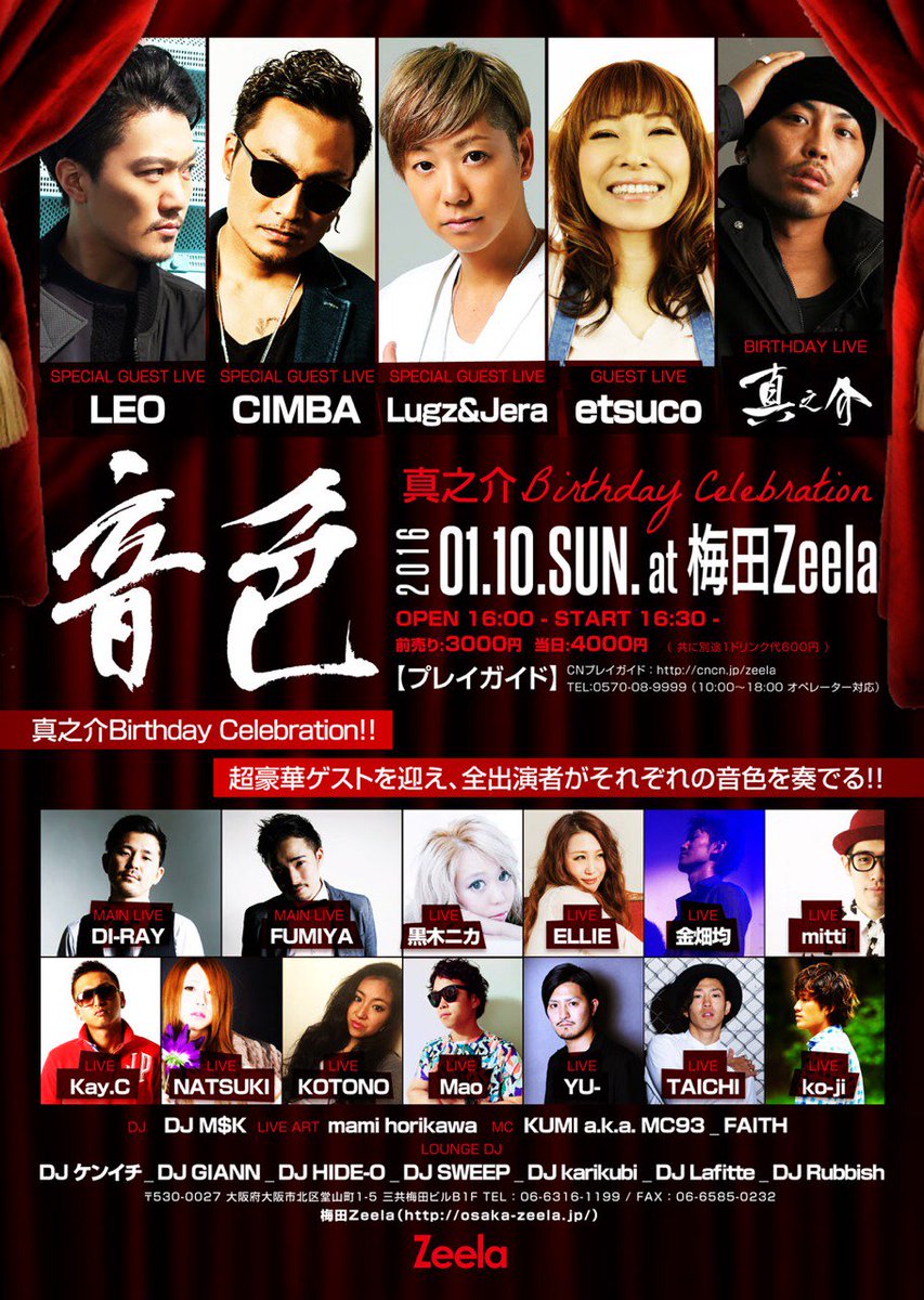 shinnosuke0116's tweet photo. 【音色情報】は明後日となった、2016/1/10（日）「音色＠梅田Zeela」！当日は美味しいホットドッグの軽食を用意してるので、お腹がすいたら食べて、最後まで音色を満喫して下さい！ https://t.co/TqXwDiq2ud