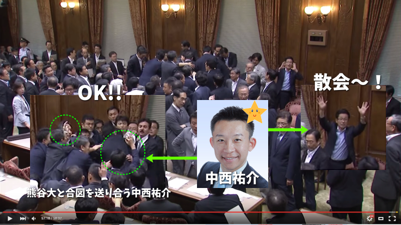 Hu_Kamakura_Bot's tweet photo. 【自民党】中西祐介 ナカニシユウスケ
徳島県選出 2016年改選・徳島-高知合区公認候補予定者
https://t.co/doiE5bEBDA 
何のサインを送ってたんですか？
#安保法制 #採決無効
https://t.co/ncrG1oVN5L