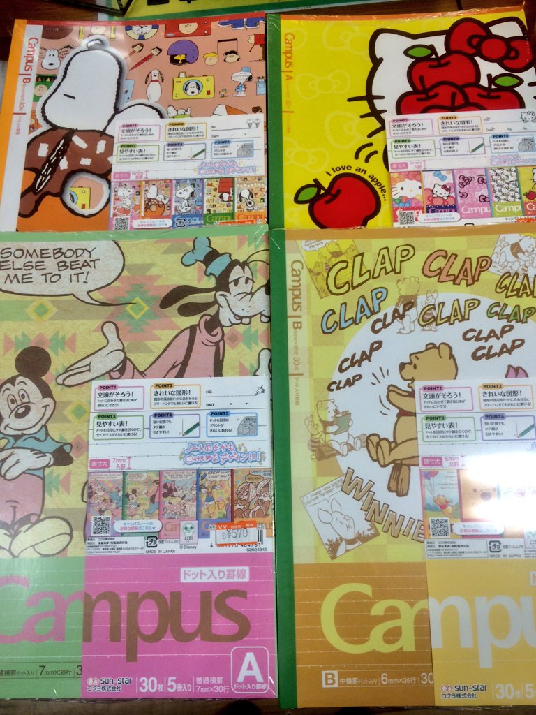 Twitter पर ヴィレッジヴァンガード柏マルイ 新しいcampusノート入荷しましたー アメコミ風ディズニー プーさん スヌーピー キティちゃんの4種類です 学生の皆様 新学期にどうでしょうか 本日もたくさんのお客様のご来店心よりお待ちしております Twitter पर ヴィレッジヴァンガード柏マルイ 新しいcampusノート入荷しましたー アメコミ風ディズニー プーさん スヌーピー キティちゃんの4種類です 学生の皆様 新学期にどうでしょうか 本日もたくさんのお客様のご来店心よりお待ちしております