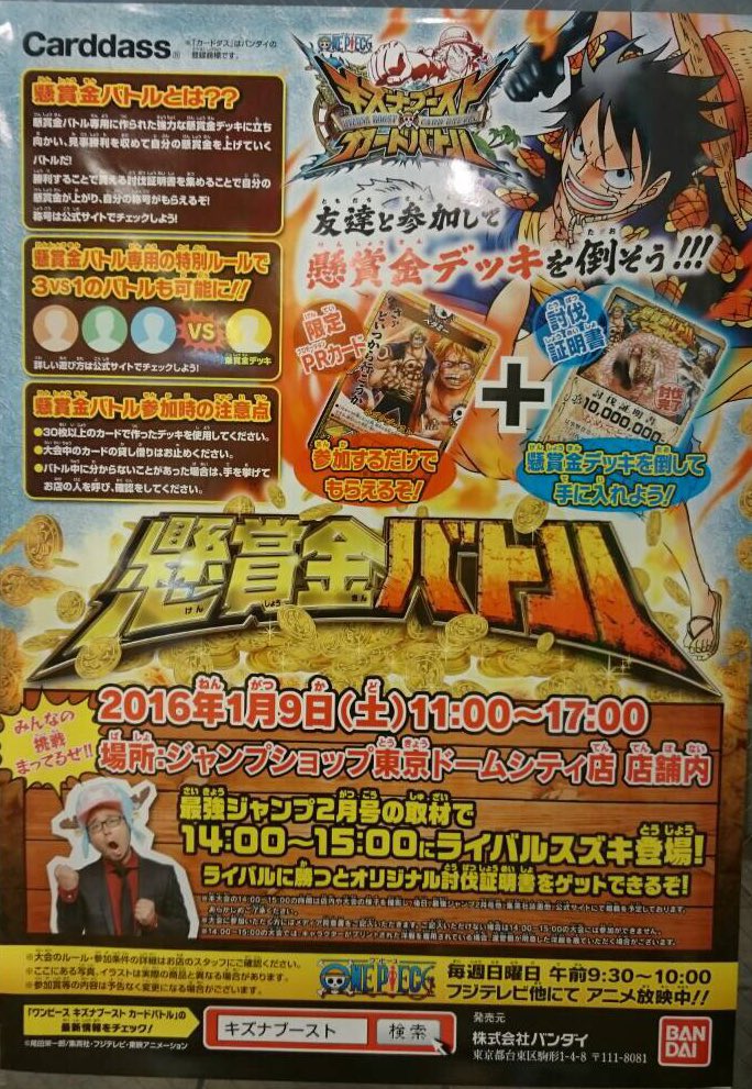 全国送料無料の通販 | 公式サイト カードダスドットコム キズナ