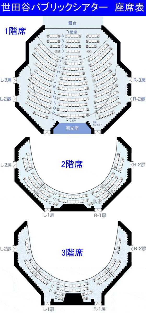 松田篤史 Sur Twitter 本番前に僕自身 客席に座り舞台を眺めイメージしたりするのですが 世田谷パブリックシアターはとても好きな作りで 舞台上の熱気が伝わる１階席 真っ直ぐ直視出来る２階席 上から全体を見渡せる３階席 どの階 どこの御席でも観やすいですよ