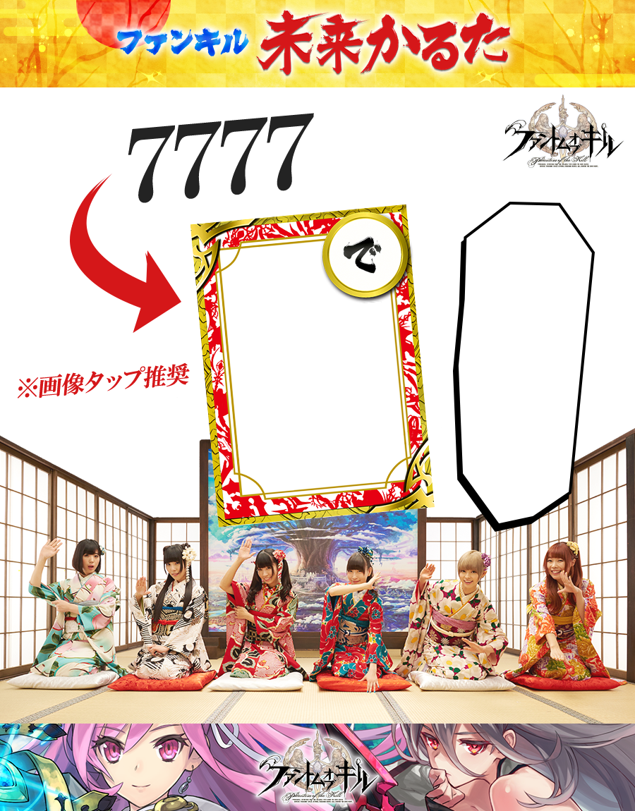 TerChn's tweet photo. ファンキルの未来をみんなのツイートで実現！姫石最大20個！ファンキル、でんぱ組.incの壁紙プレゼント！ #ファンキル未来かるた #でんぱジャックWEB番組復活 #画像タップ推奨 https://t.co/kOGGWwo26O https://t.co/IeZTCiJqbO