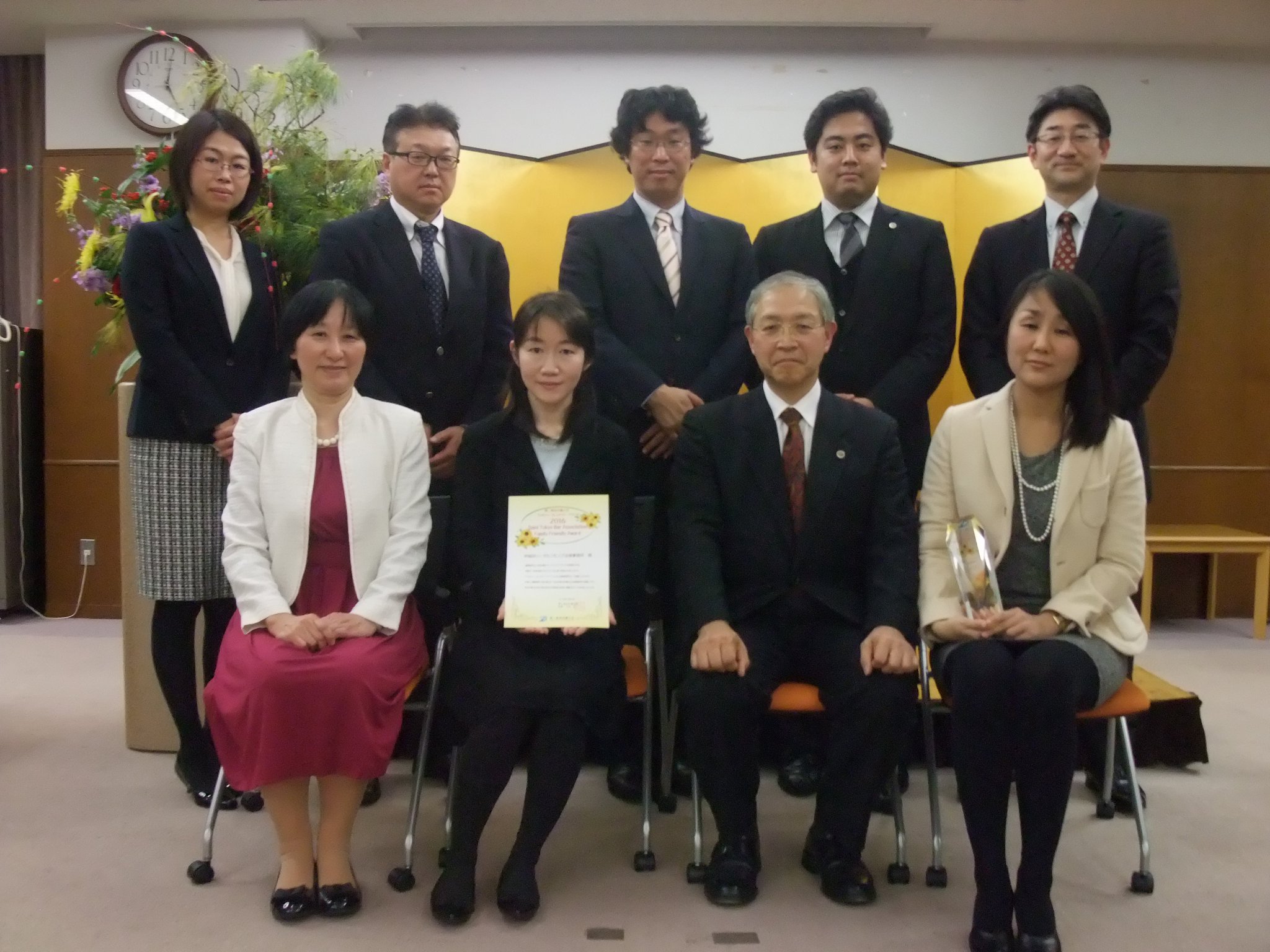 第二東京弁護士会 Twitterissa １月８日 第二東京弁護士会主催の新年式において ファミリー フレンドリー アワード 表彰を行い 早稲田リーガルコモンズ法律事務所が受賞されました T Co 3cfxjoaox8