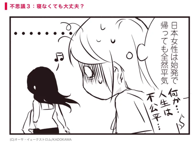 Woman typeというサイトで日本女性についてインタビューを受けました^ ^
日本には男性への差別がある!? 北欧女子に聞く、日本の女性の不思議 - Woman type|女の転職 https://t.co/gnrhMPHQ2Z 