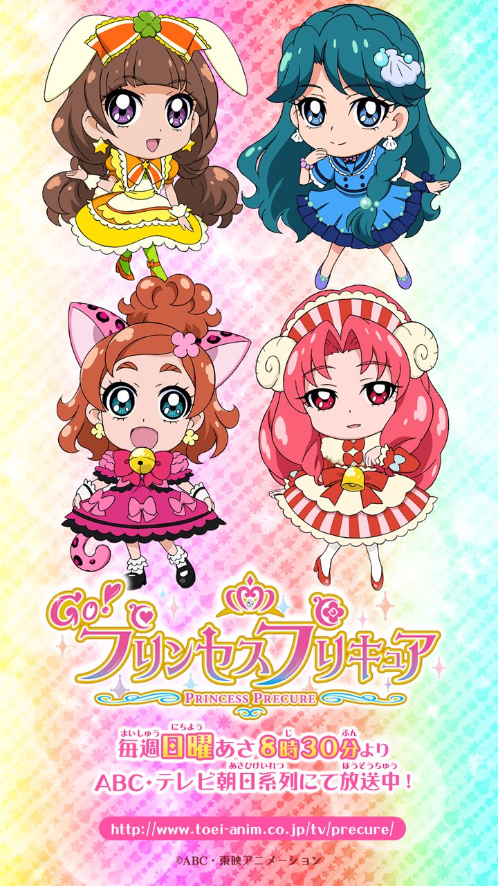 東映アニメーション公式 Di Twitter ｇｏ プリンセスプリキュア 1月の壁紙 Pc用 スマホ用 更新しました 詳細こちら T Co Yxc7t9cq37 Precure T Co Xrtybssndl Twitter