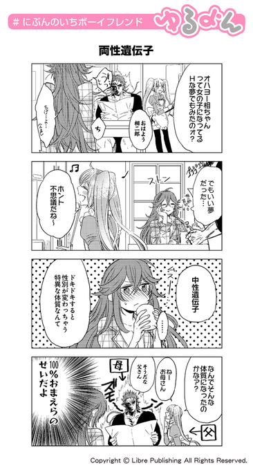 にぶんのいちボーイフレンド を含むマンガ一覧 いいね順 ツイコミ 仮 にぶんのいちボーイフレンド を含むマンガ一覧 いいね順 ツイコミ 仮