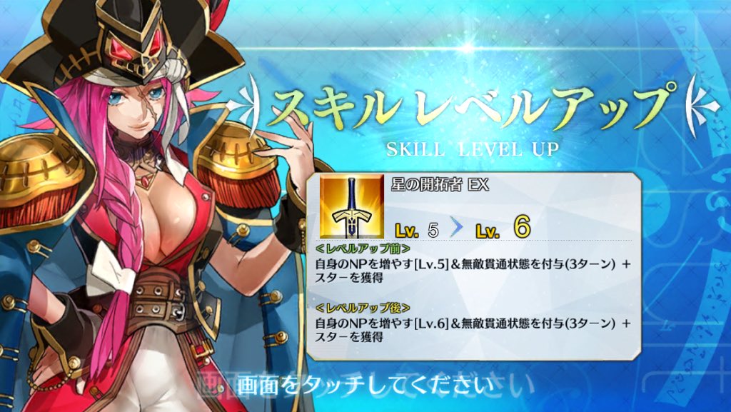 星の開拓者