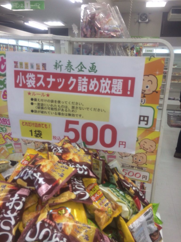 Kingkinon's tweet photo. 28袋ゲット！ https://t.co/t0otcRFVg5
