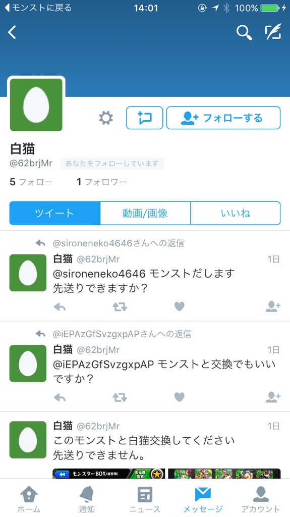 sironeneko4646's tweet photo. 無事取引できました( ´ ▽ ` )ﾉ
安心して取引できますよ！ありがとうございました💋ヾ(＠⌒ー⌒＠)ノ https://t.co/V8DDpv2Hnl