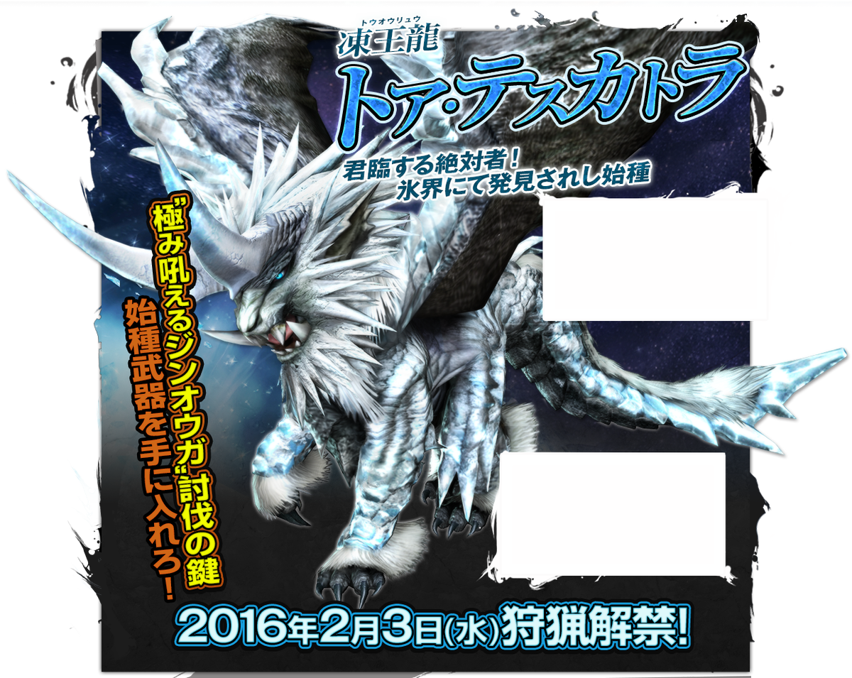 Introducing for Monster Hunter Frontier G9.1 ; Toa Tesukatora