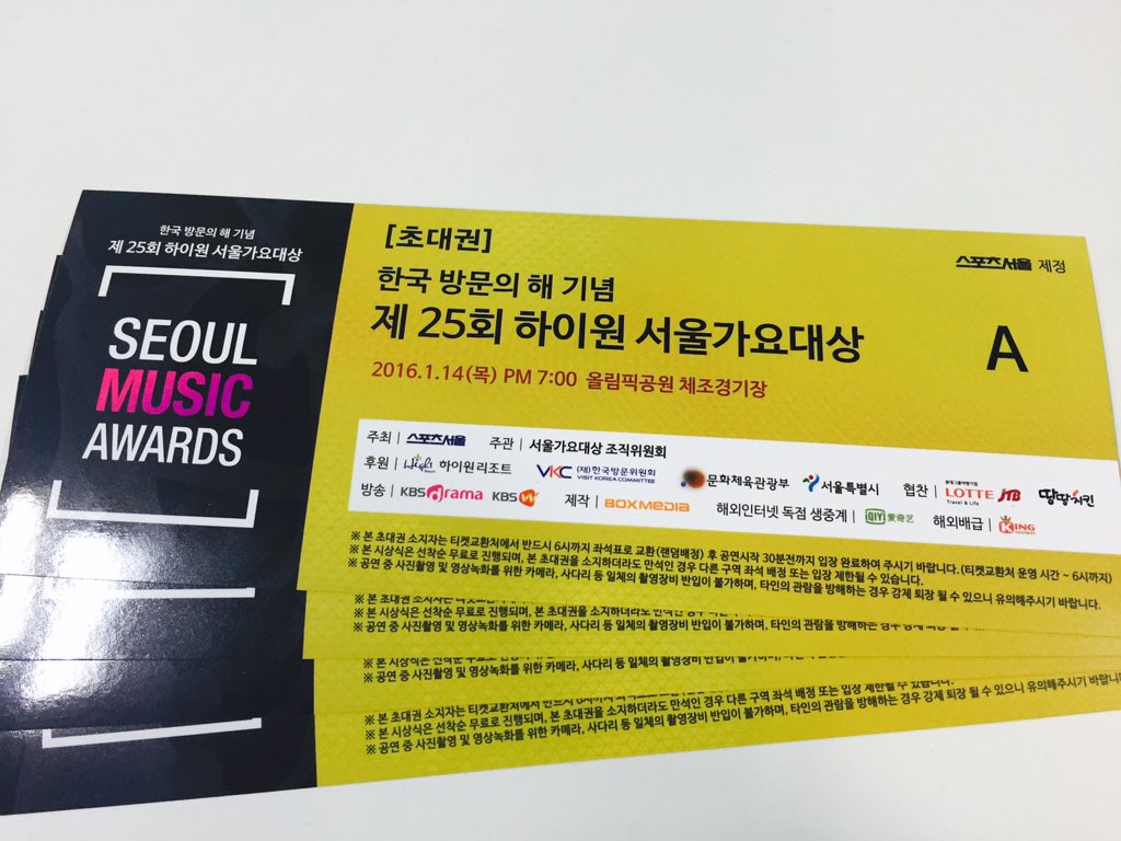 📢서가대 초대권 이벵📢
제가 지인분께 일반석 초대권을 받아서 아미분들에게 나눔할게요! 당발은 1/11 알티&amp;팔로 하신분들 중 2분 뽑을게요 참고로 티켓은 1인 2매입니다 🤗