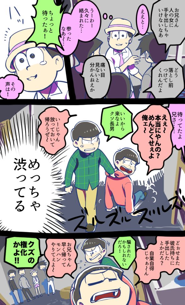 25 おそ松 さん 喧嘩 松 イラスト 地球 イラスト フリー