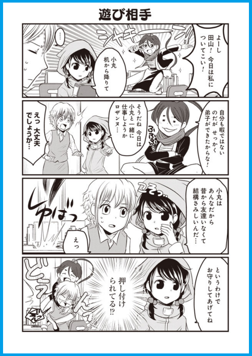 4コマハーフ&amp;ハーフな女たち5話更新です!初連載のこの漫画、正直観覧数伸びずもう終わりになるかもなのです。応援してくれる方がいるので悲しいですが是非まだ見てくれると嬉しいです!  https://t.co/kVp2XqC22J 