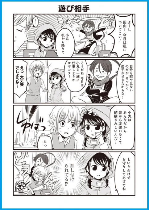 4コマハーフ&amp;ハーフな女たち5話更新です!初連載のこの漫画、正直観覧数伸びずもう終わりになるかもなのです。応援してくれる方がいるので悲しいですが是非まだ見てくれると嬉しいです!  https://t.co/kVp2XqC22J 
