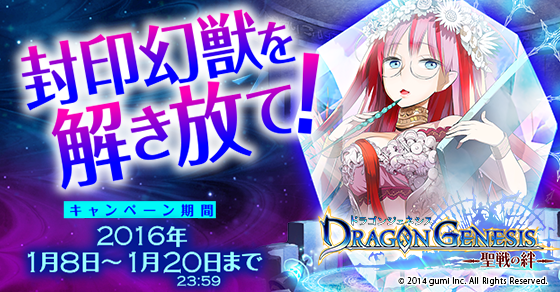dra_gene's tweet photo. RTで封印を解き放ち、イラストレーター・okamaが描く幻獣の正体を明らかにしよう！ このツイートをRTするだけで参加可能。詳細は→ https://t.co/0Dblp73WNE #ドラジェネ #封印幻獣を解き放て https://t.co/CRH0uXplCl