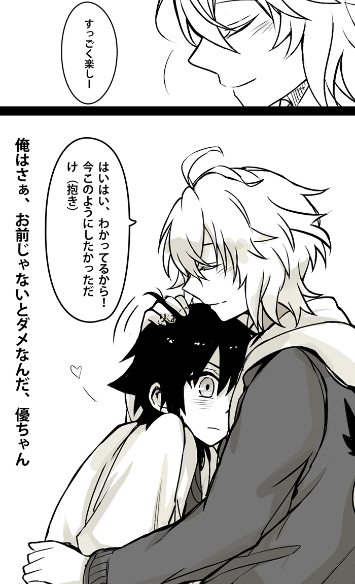 スカ 終わりのセラフ ミカ優 ストーリ X 3 漫画 14p Pixiv T Co Yhdvhi2sqf T Co Mzlnejttf6