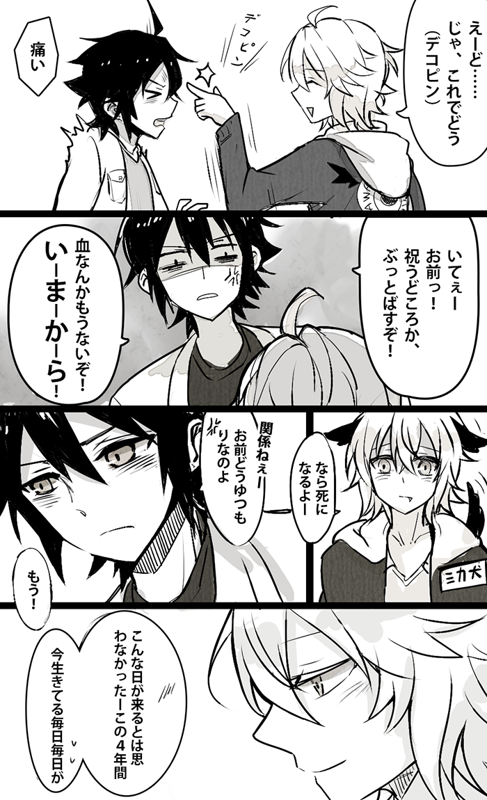 スカ Twitterren 終わりのセラフ ミカ優 ストーリ X 3 漫画 14p Pixiv T Co Yhdvhi2sqf T Co Mzlnejttf6