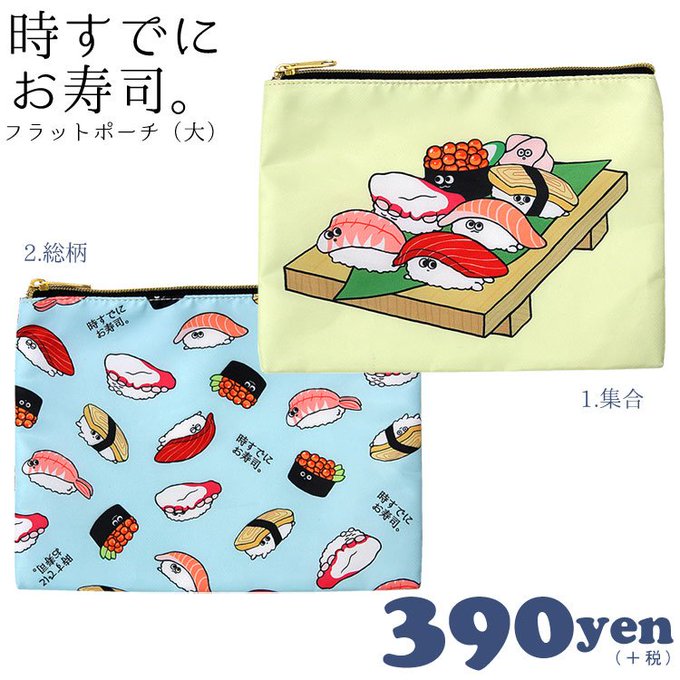 時すでにお寿司のtwitterイラスト検索結果 古い順