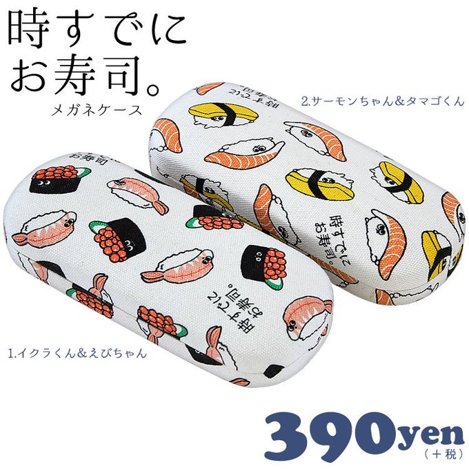 時すでにお寿司のtwitterイラスト検索結果 古い順