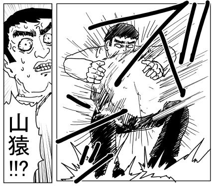 ワンパンマン速報 1punchmanmatome Twitter ワンパンマン速報 1punchmanmatome Twitter