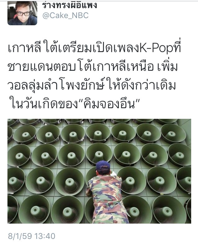 khunapipim's tweet photo. ว่าเกาหลีใต้กวนตีน กวนตีนมากๆด้วย 5555555555555555555555555555555555555555555 https://t.co/deBCuhHPdO