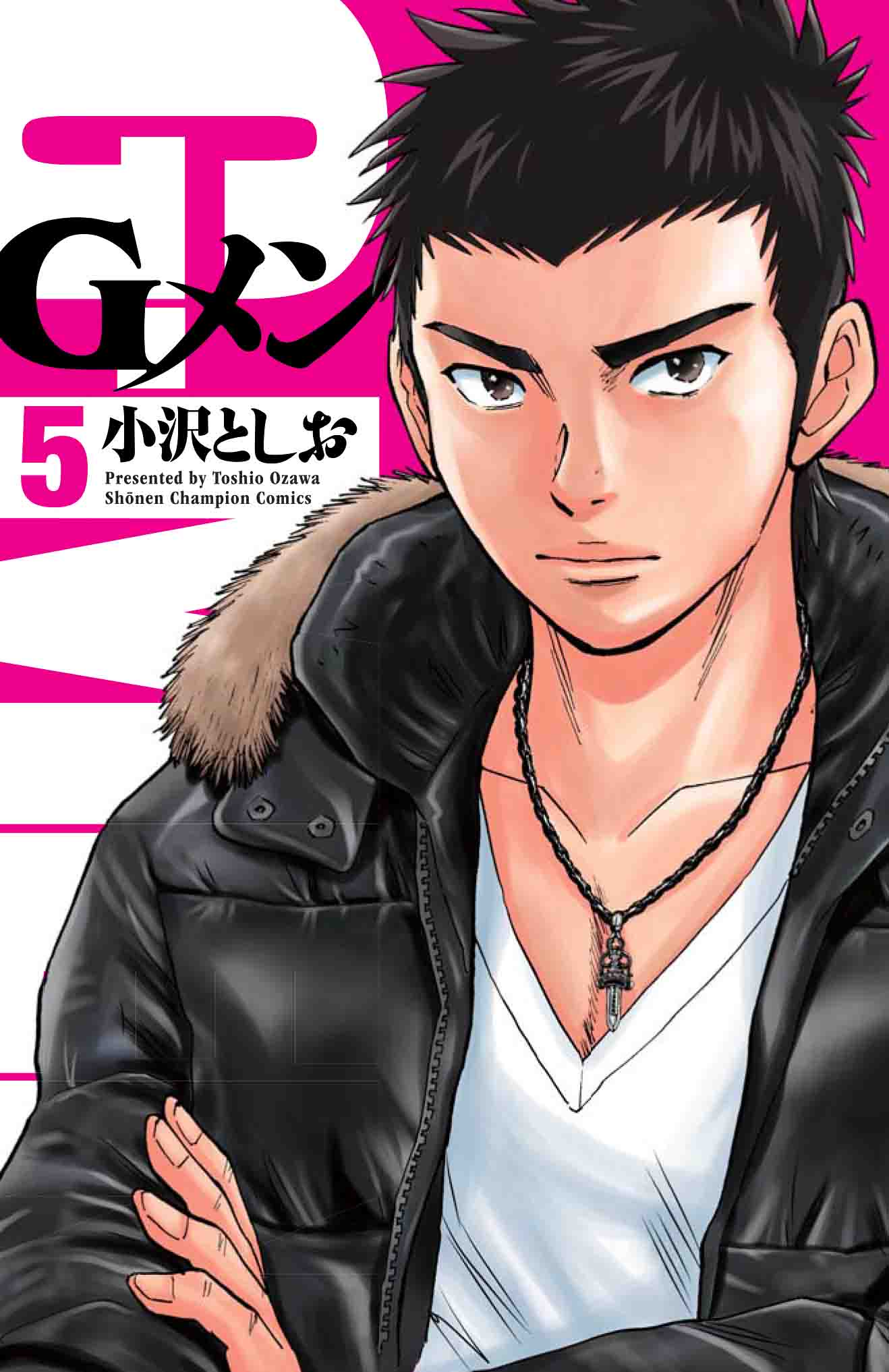 週刊少年チャンピオン編集部 Gメン最新刊 本日８日 金 Gメン最新単行本第５巻発売です 珍しくキリっとした勝太の表紙が目印 ５巻では 今まで触れられなかった勝太の壮絶な過去が明らかに さらに キモオタ 肝田が覚醒 小沢先生の笑える