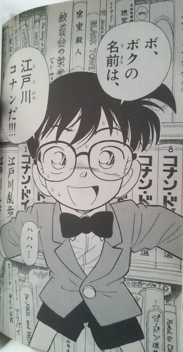 こうへい すべてはここからはじまった コナンアニメ放送周年おめでとう 16年1月8日は名探偵コナンアニメ周年の日 名探偵コナンアニメ周年 1996年1月8日は名探偵コナン第1話放送の日 T Co Q2dcbezara