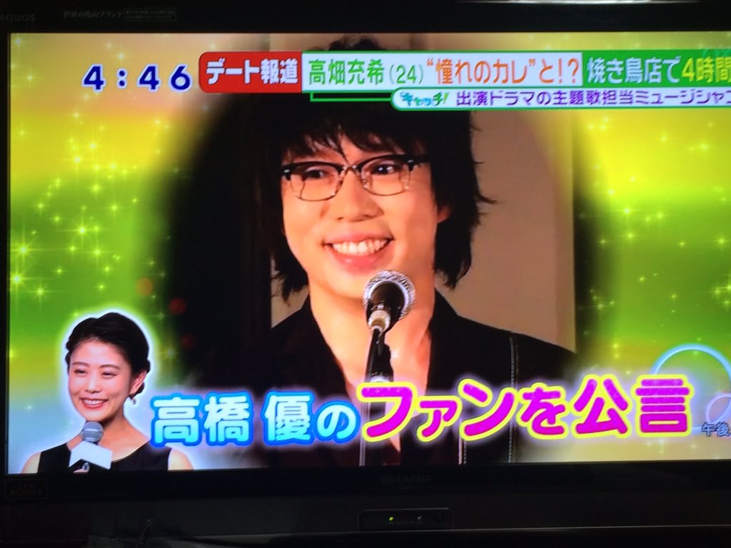 高畑充希 24 が 憧れのカレ 高橋優 32 と 渋谷4時間デート 3ページ目 Togetter 高畑充希 24 が 憧れのカレ 高橋優 32 と 渋谷4時間デート 3ページ目 Togetter