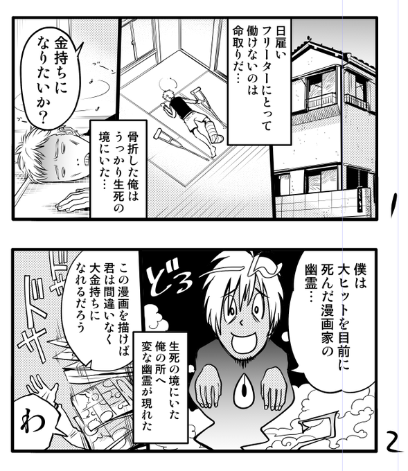 Harada N N Aooooo さんのマンガ一覧 6ページ ツイコミ 仮 Harada N N Aooooo さんのマンガ一覧 6ページ ツイコミ 仮