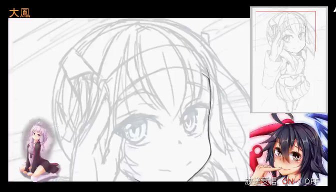 【ニコ生放送中】 大鳳描いてます。 https://t.co/lERLAx4FbA #co2460073 