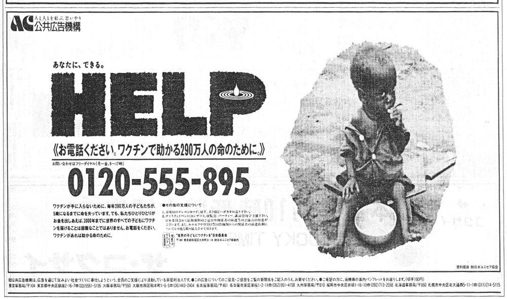 Ks Shinya Di Twitter Acジャパン 旧 公共広告機構 の広告はいつ見てもインパクトありますよね 僕は エーシー の サウンドロゴと青色の Ac というマークが好きです T Co Stho3q6qsz