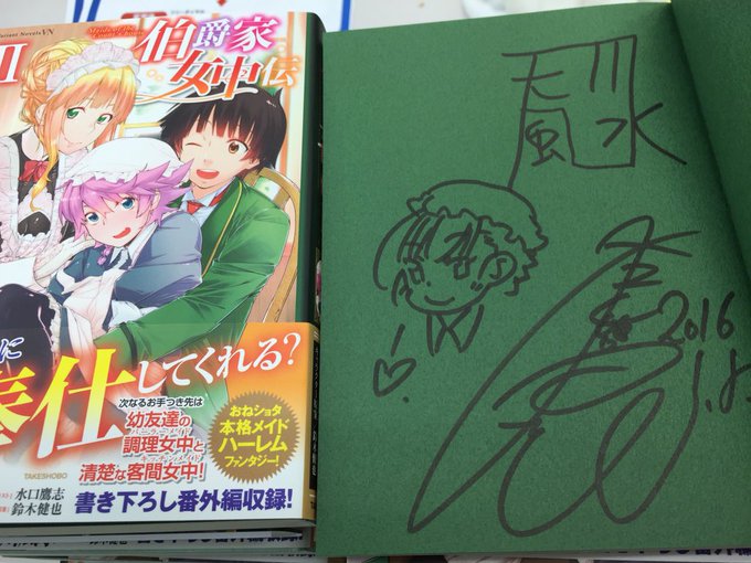 伯爵家女中伝のtwitterイラスト検索結果 古い順