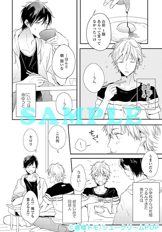 *特典*倉橋トモ*トモダチ以上のこと、シたい。*リーフレット+色紙+ペーパー 810F+8VxTWL._UF1000,1000_QL80_.jpg